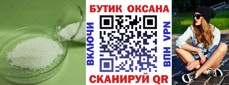 Бутират Butirat  Чаплыгин 
