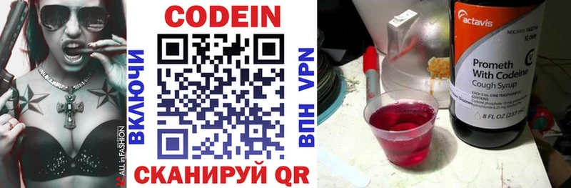 ссылка на мегу tor  что такое   Чаплыгин  Codein Purple Drank 