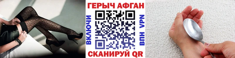 ГЕРОИН афганец Чаплыгин