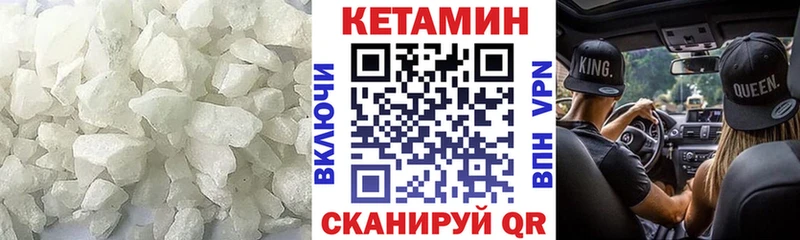 ОМГ ОМГ онион  Чаплыгин  Кетамин ketamine 