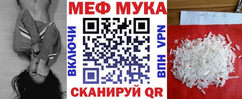 МЕФ кристаллы  Чаплыгин 