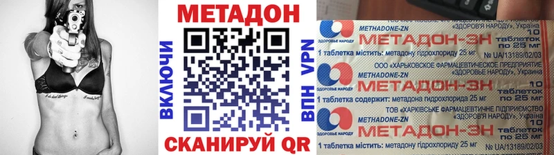 МЕТАДОН кристалл  Чаплыгин 